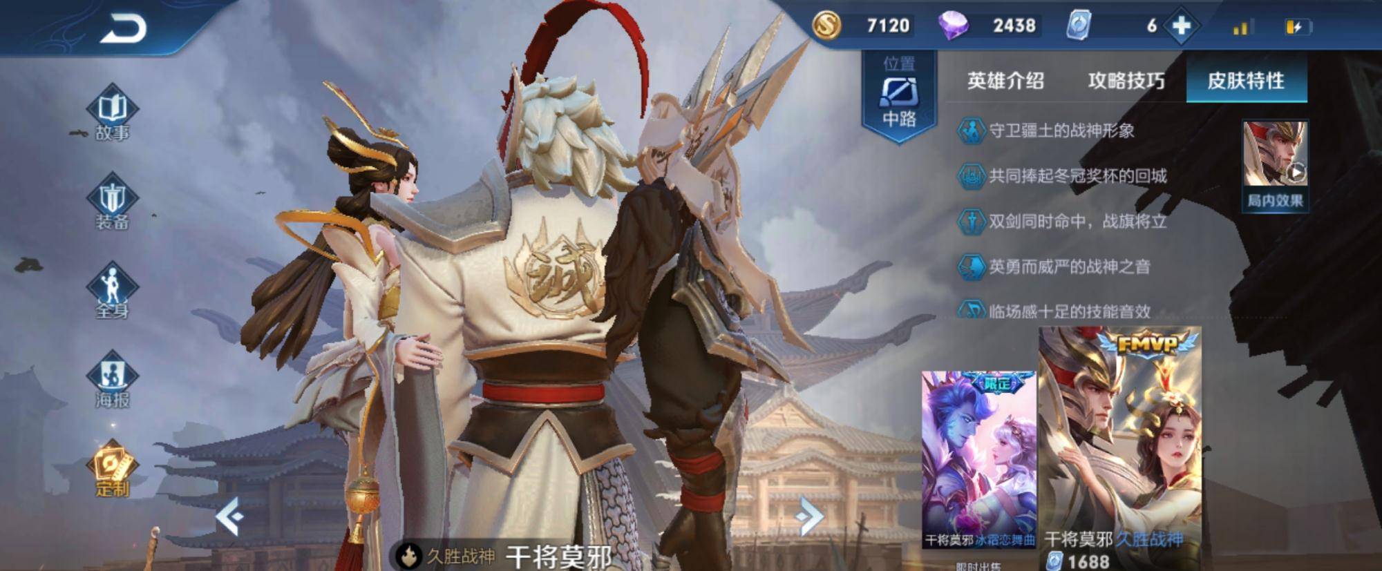 beat365官网|
王者荣耀：干将FMVP皮肤小秘密被发现 公正竞技从来就不存在(图9)