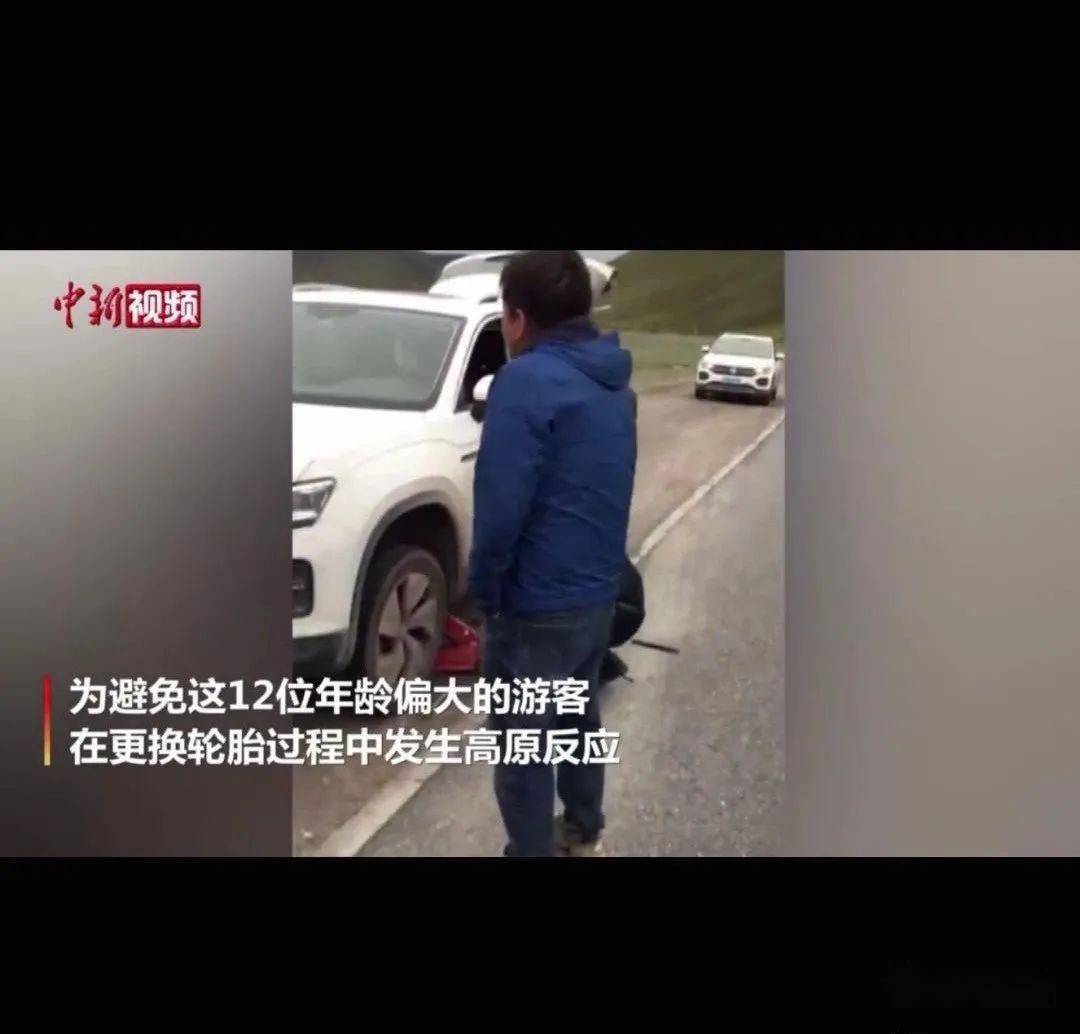 
视频暖心 12名上海游客寻找两位青海人-beat365官网(图4)