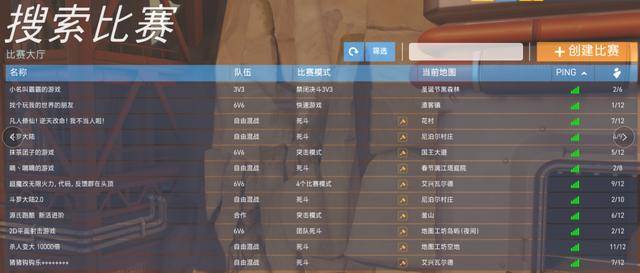 beat·365：
《守望先锋》中的大千世界 你最pick哪个模式(图5)