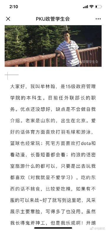 【beat365官网】钟山县环境保护局招聘公告(图3) beat365官网