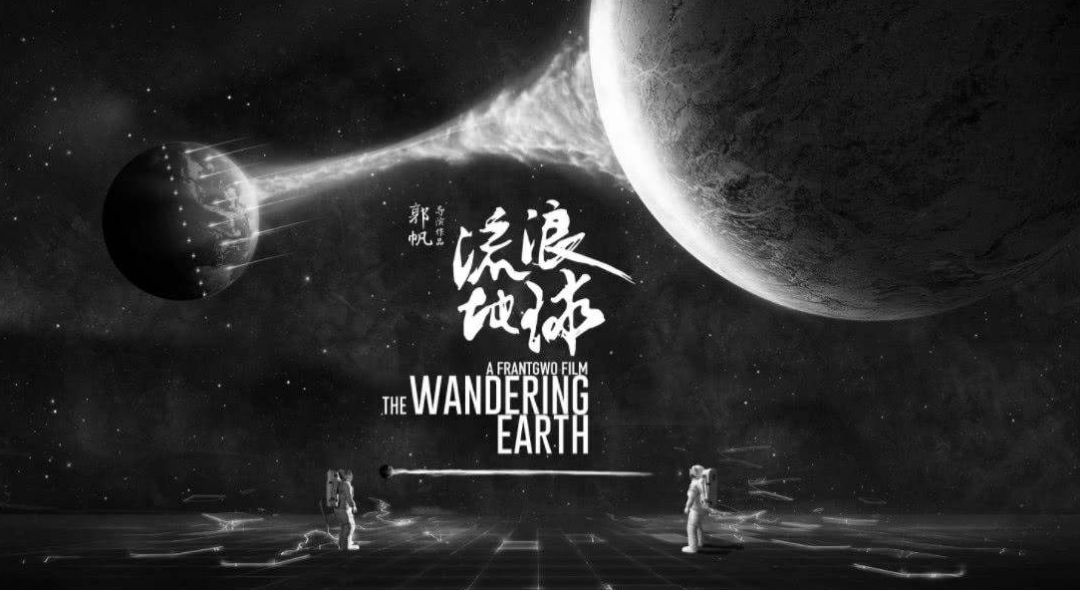 【中越双语】中国科幻工业生长出现蓬勃生机-beat365官网(图2)
【中越双语】中国科幻工业生长出现蓬勃生机-beat365官网(图2)