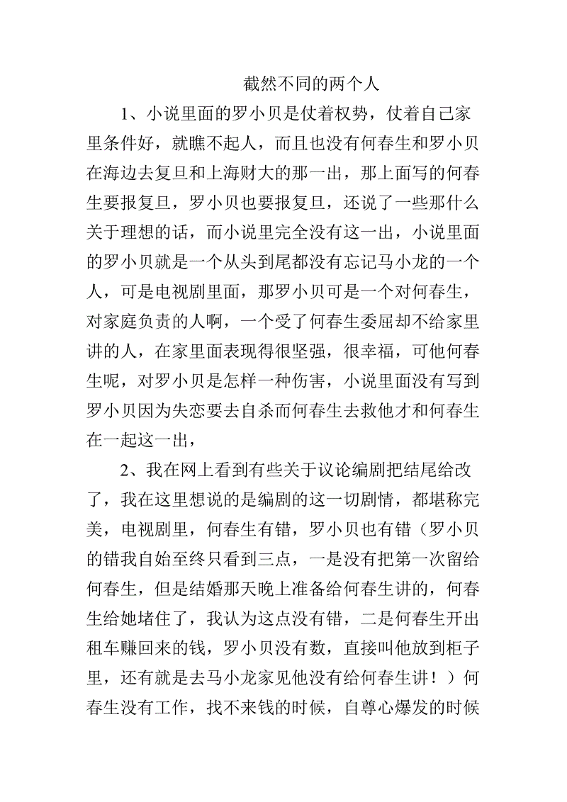 beat·365_做完宫颈息肉手术后多久能恢复 手术后的注意事项(图2) beat365官网